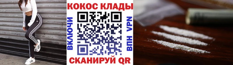 COCAIN Перу  Волгоград 