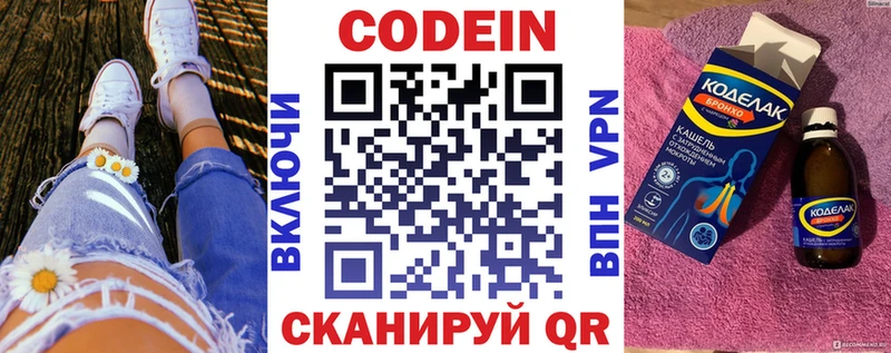 Codein напиток Lean (лин)  сайты даркнета формула  Волгоград 
