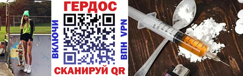 Героин Heroin  Волгоград 