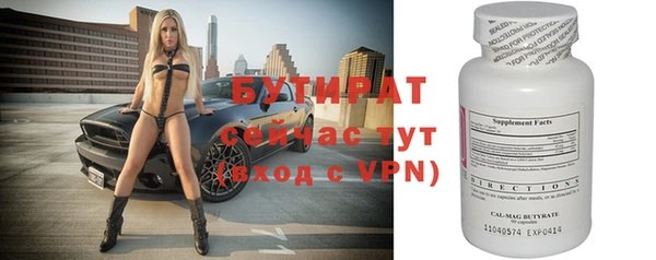 бутират Алексин