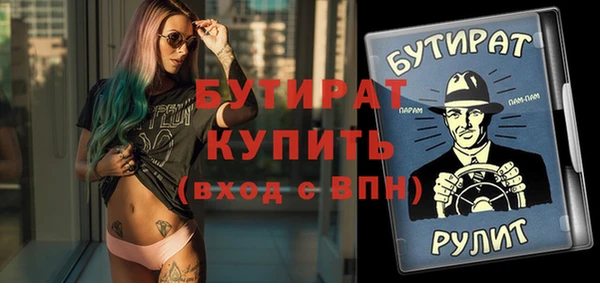 бутират Алексин