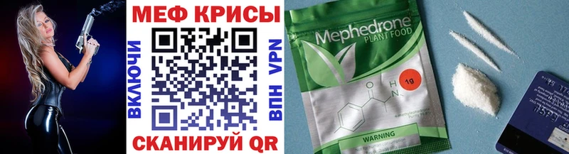 МЯУ-МЯУ кристаллы  Волгоград 