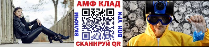 МЕТАМФЕТАМИН винт  продажа наркотиков  Волгоград 