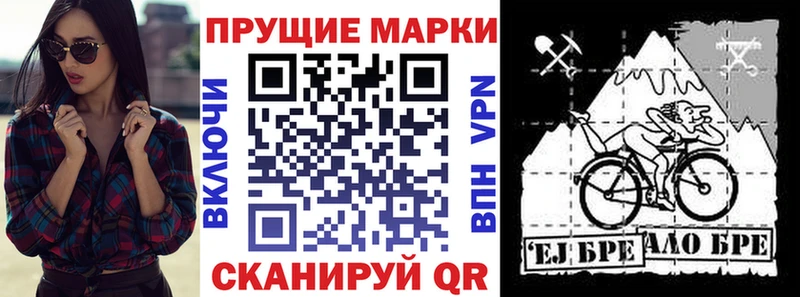 Марки 25I-NBOMe 1,5мг кракен как зайти Волгоград